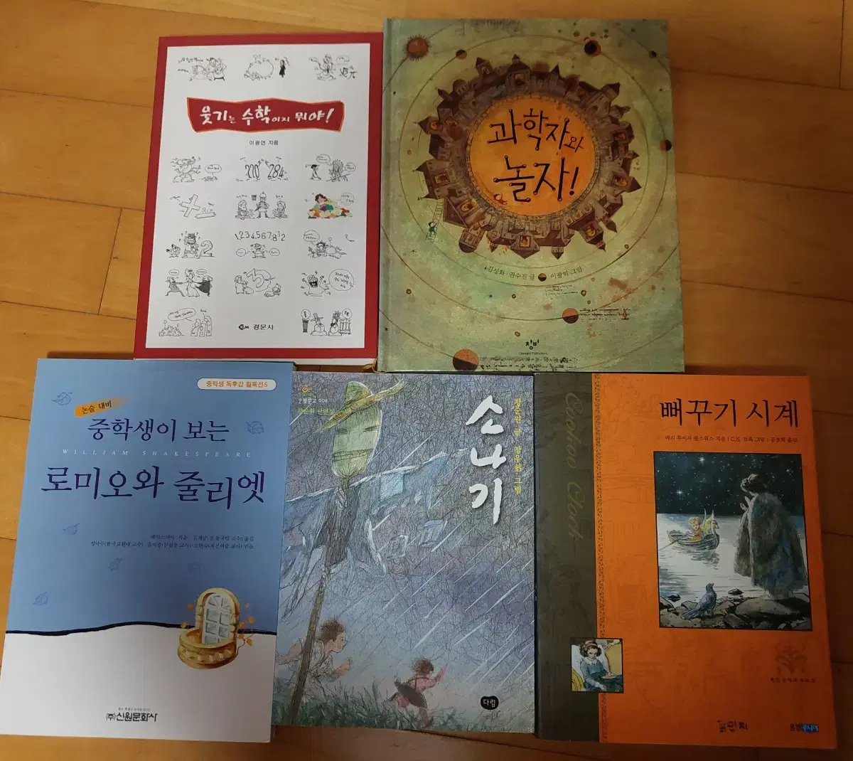 중학생 추천 도서 수학 과학 국어 논술